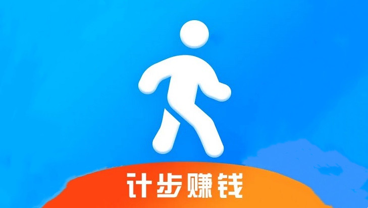 走路大师红包版合集