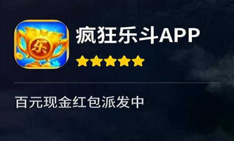 疯狂乐斗旧版本大全