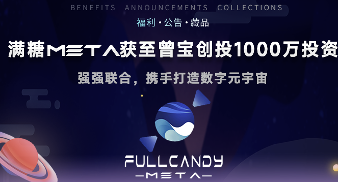 满糖metaapp合集