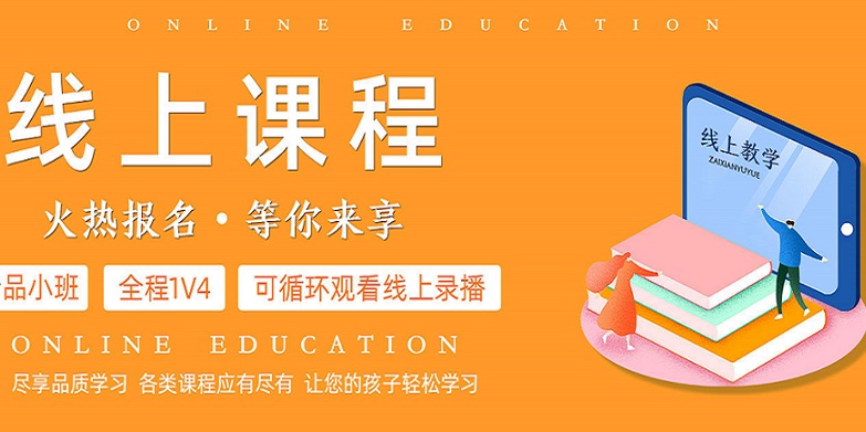 线上课程软件合集