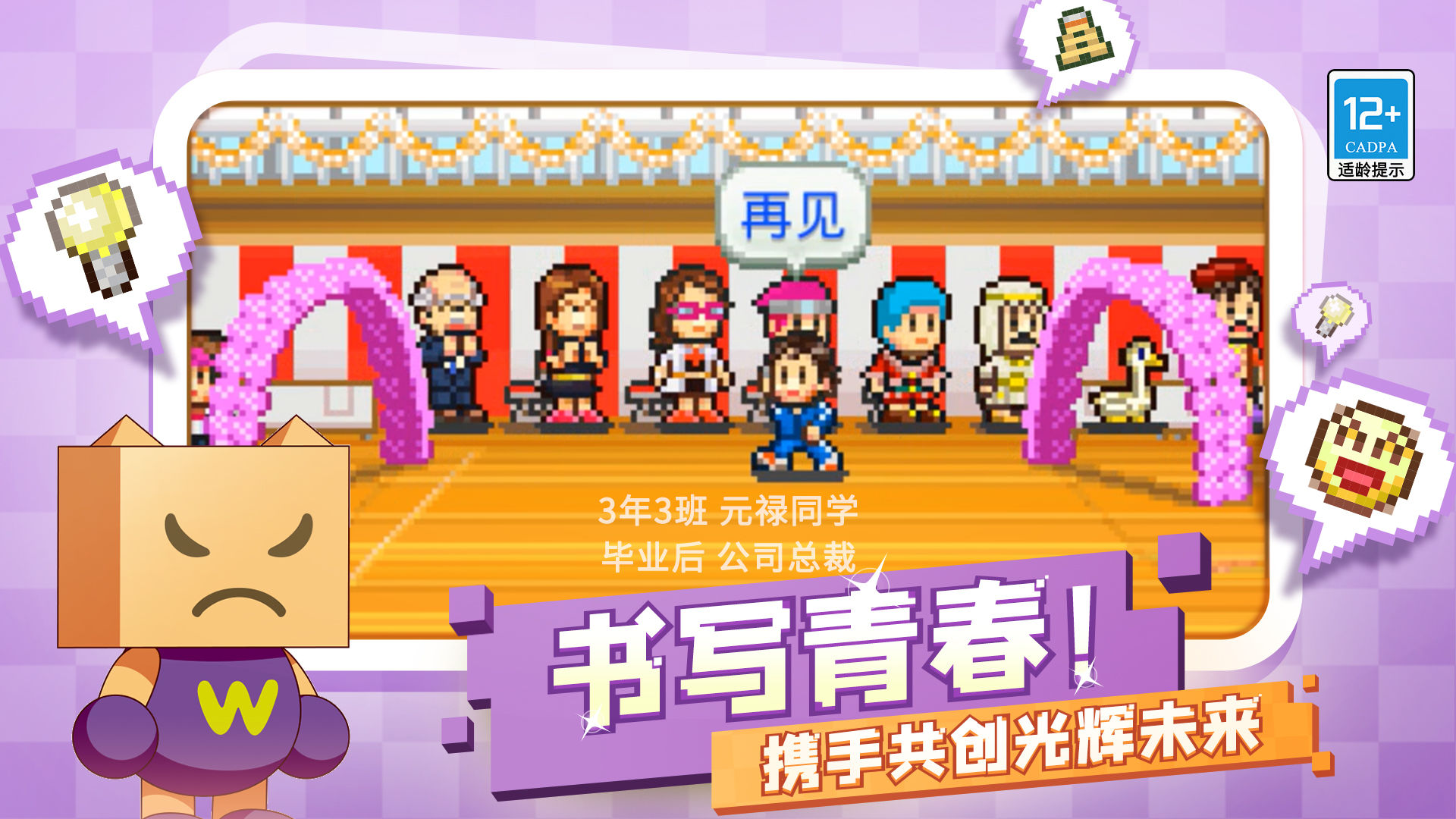 名门口袋学院3汉化版合集