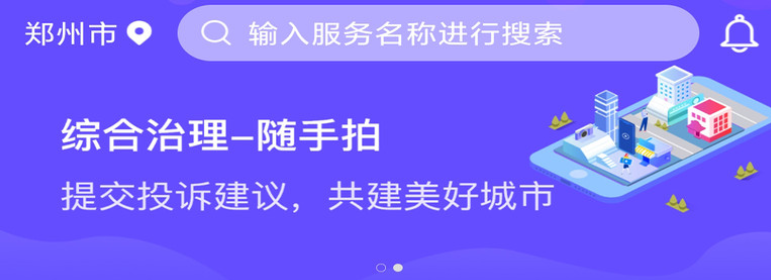 周到办app合集
