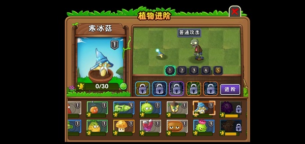 植物大战僵尸2家族属性大全