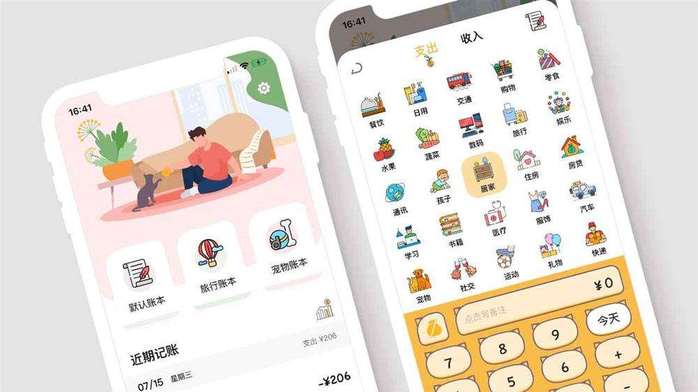 2022快速记账软件大全