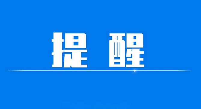 专门提醒事项的app合集