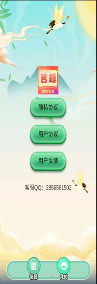 2022中小学安全教育app合集