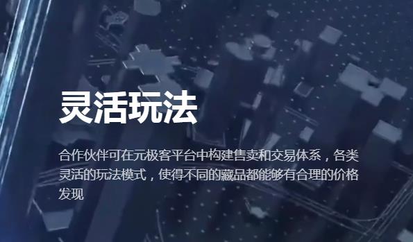 metageek元极客app合集