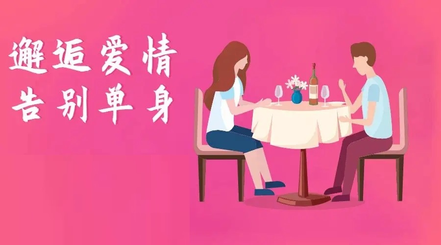 2022真实可靠的相亲软件合集