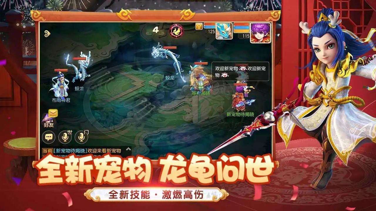 类似梦幻的手游合集