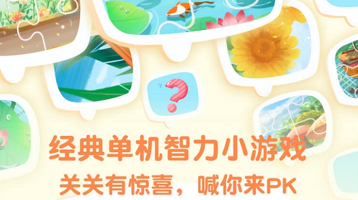 经典拼图游戏大全