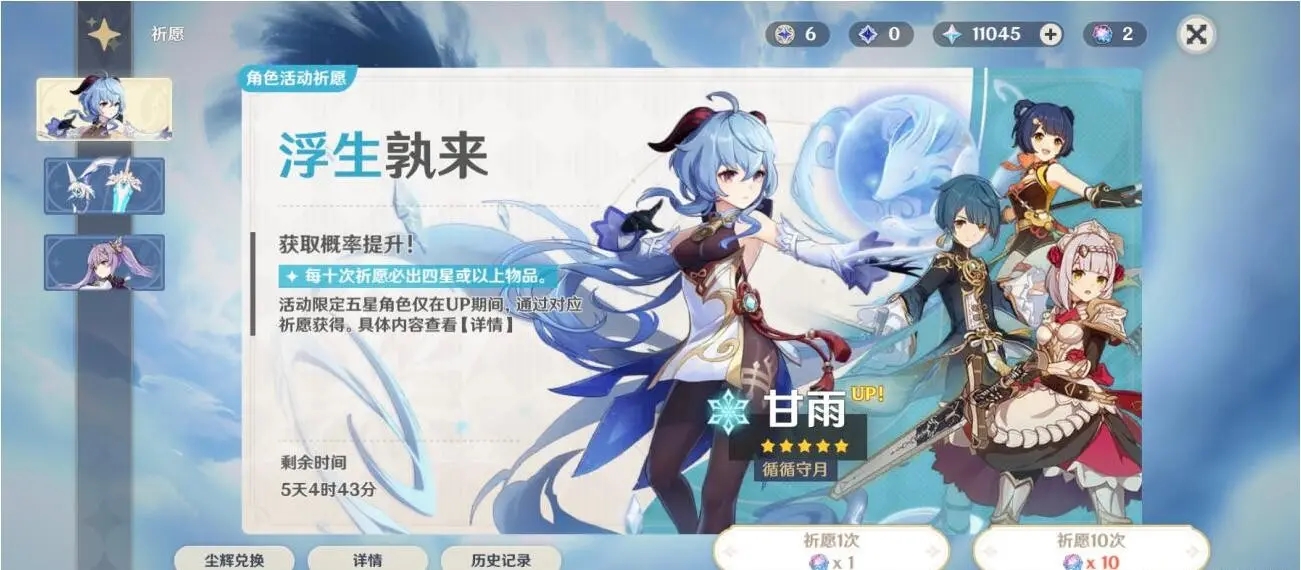 原神2.7版本合集