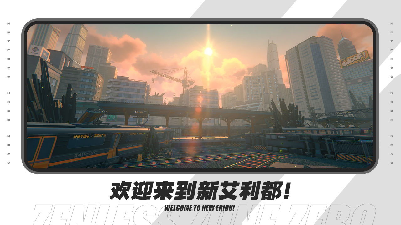 绝区零游戏大全