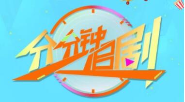 苹果追剧免费的软件