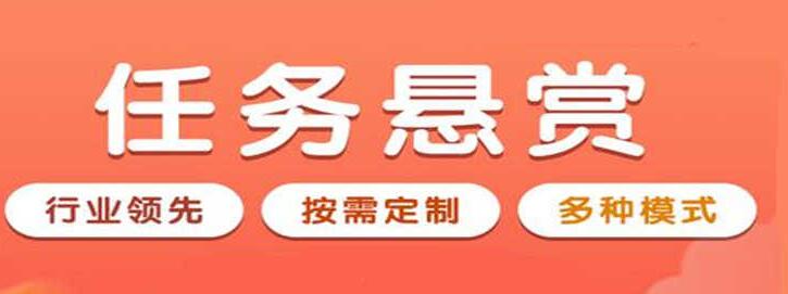 免费发布悬赏任务的app合集