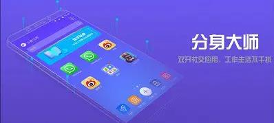 分身大师多开软件2022合集