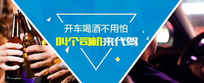 2022代驾兼职平台大全