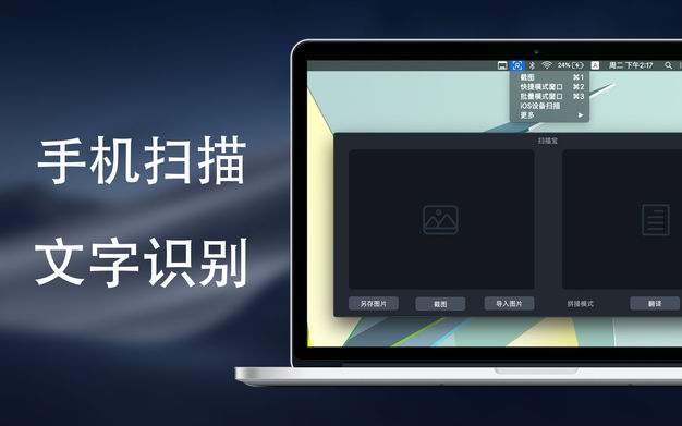 全能扫描识别软件大全