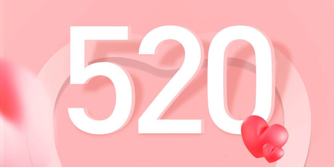 520表白软件大全