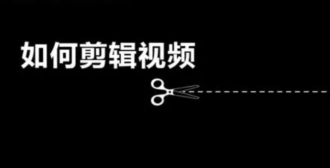 十大免费视频剪辑软件合集