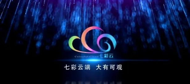 七彩云端app2022合集
