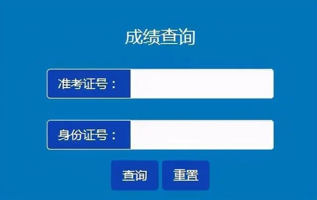 2022查询成绩的软件合集
