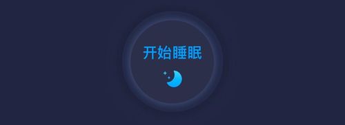 睡眠助手app大全