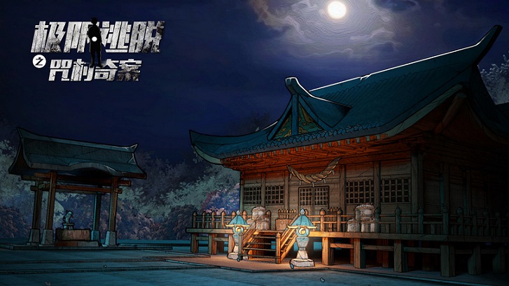 咒村奇案游戏合集