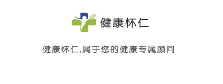 健康怀仁居民端合集