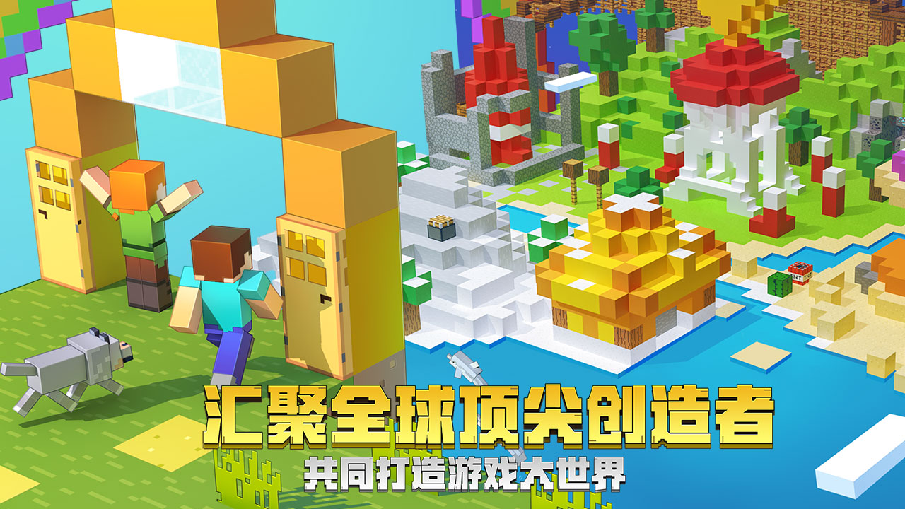 我的世界1.19.0.35合集