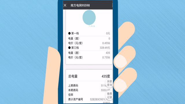 查电费app合集