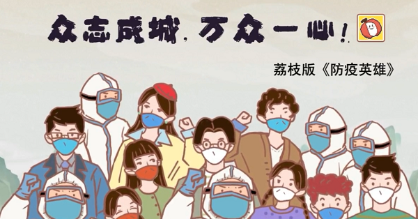 防疫英雄游戏合集