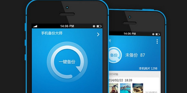 手机备份软件合集