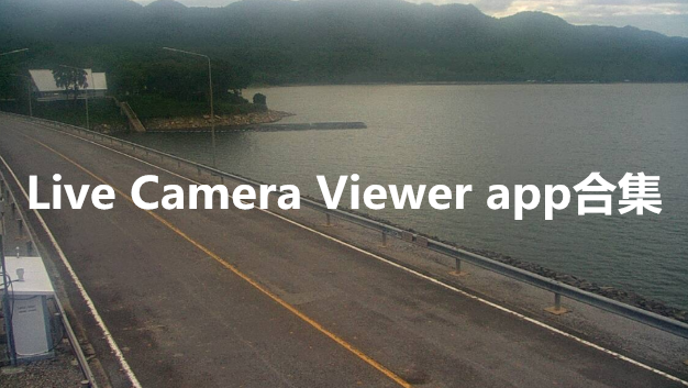 LiveCameraViewerapp合