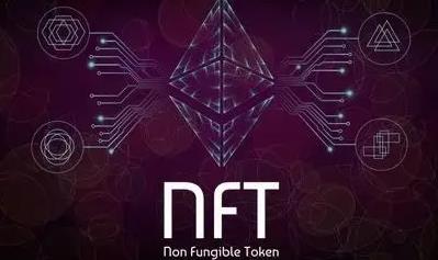 国内的nft交易平台app合集