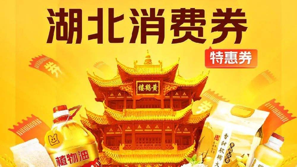 惠购湖北app合集