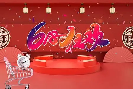 618购物软件2022合集