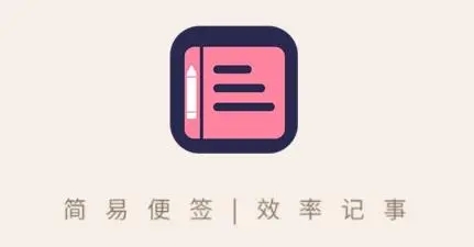记录备忘录的软件合集