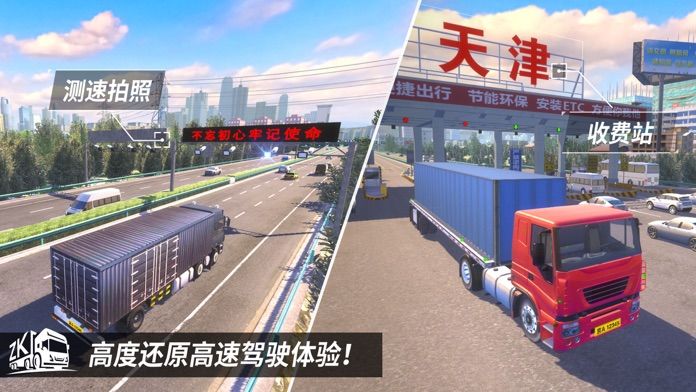遨游中国2客车宇通合集