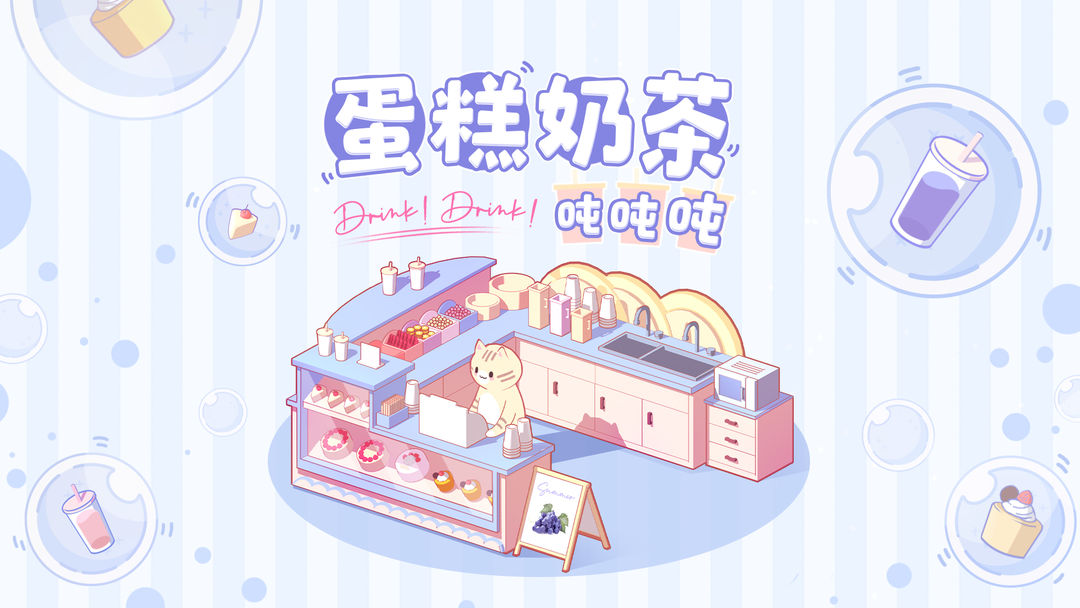 做蛋糕小游戏合集