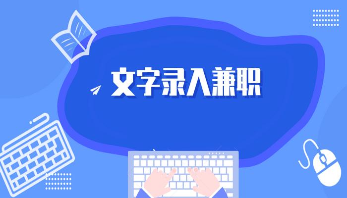 2022小说录入兼职平台大全