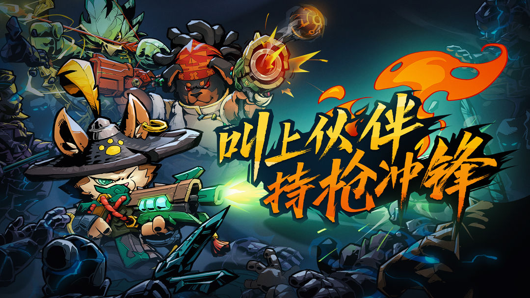 联机射击游戏手游大全