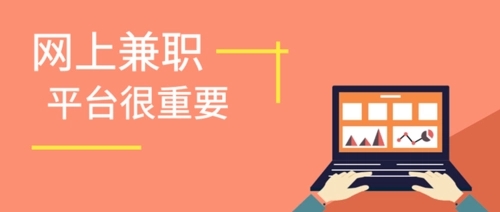 线上兼职一单一结app合集