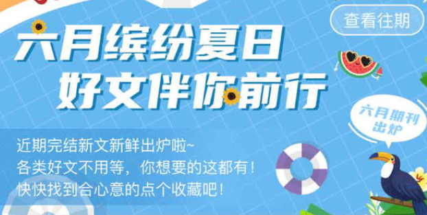 看抖音推荐小说的软件合集
