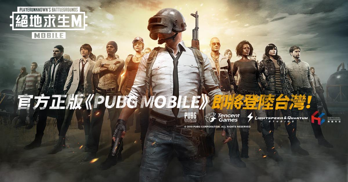 pubg国际版地铁逃生版本合集