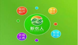 新农人app合集