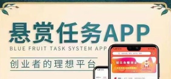 2022高价悬赏任务软件合集