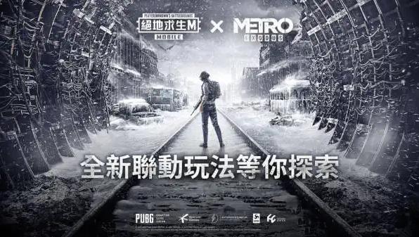 地铁逃生游戏下载2.0合集