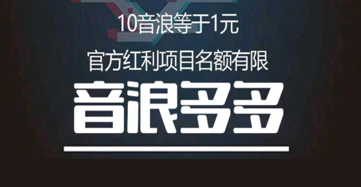 音浪多多app合集