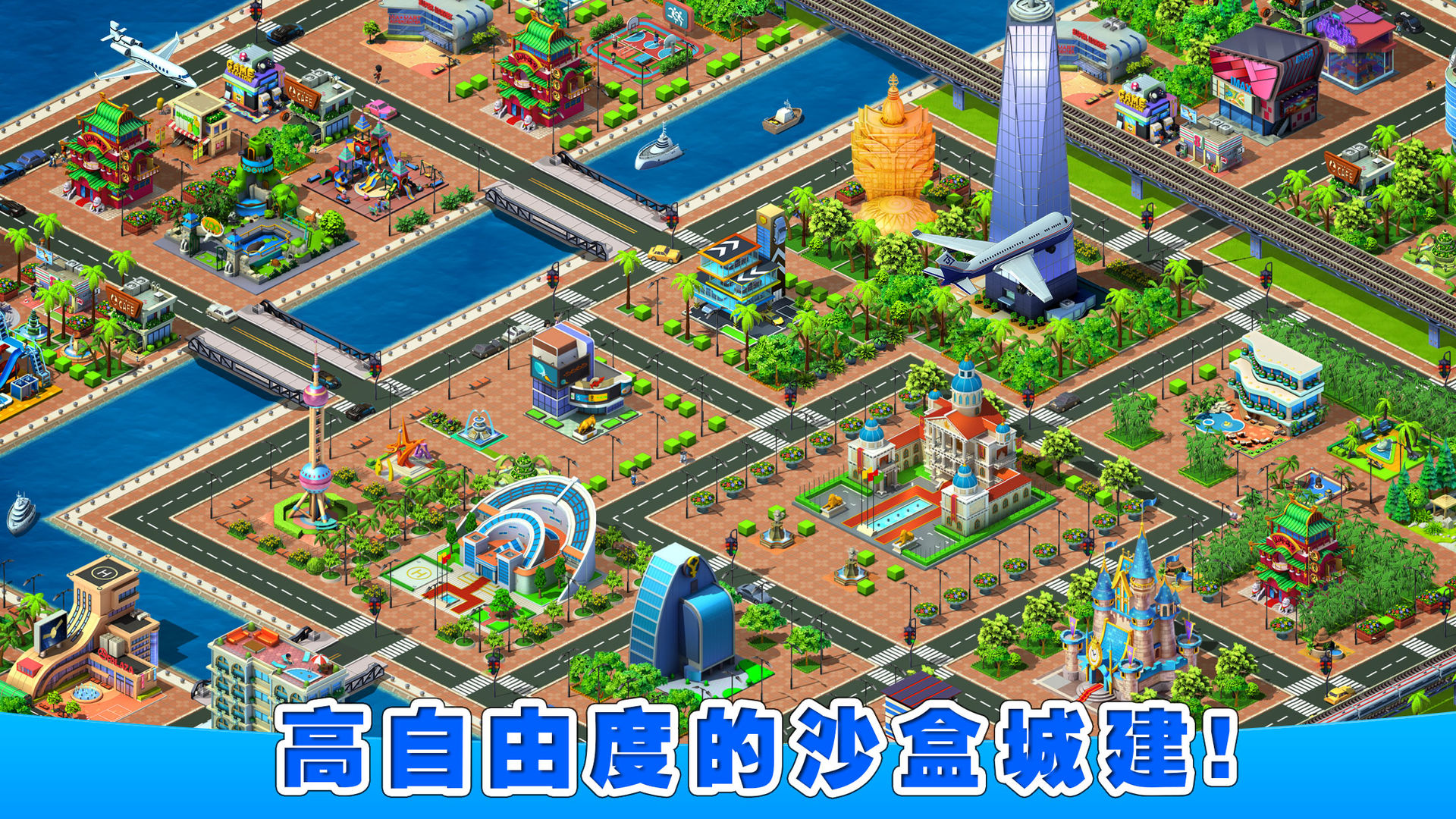 模拟建造城市的游戏大全