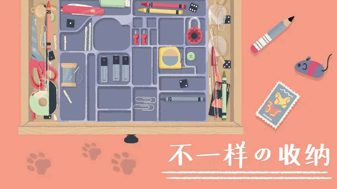 收纳达人游戏大全